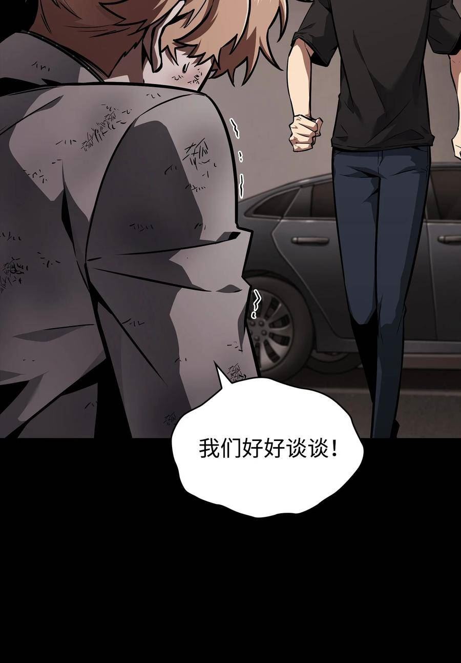 我独自盗墓漫画,398 搜集宝物59图