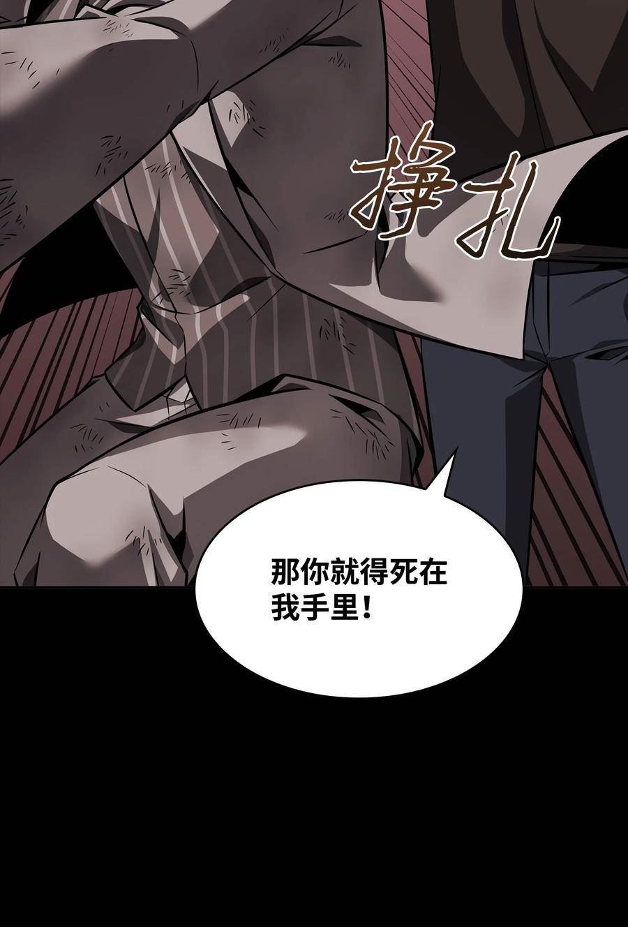 我独自盗墓漫画,398 搜集宝物87图