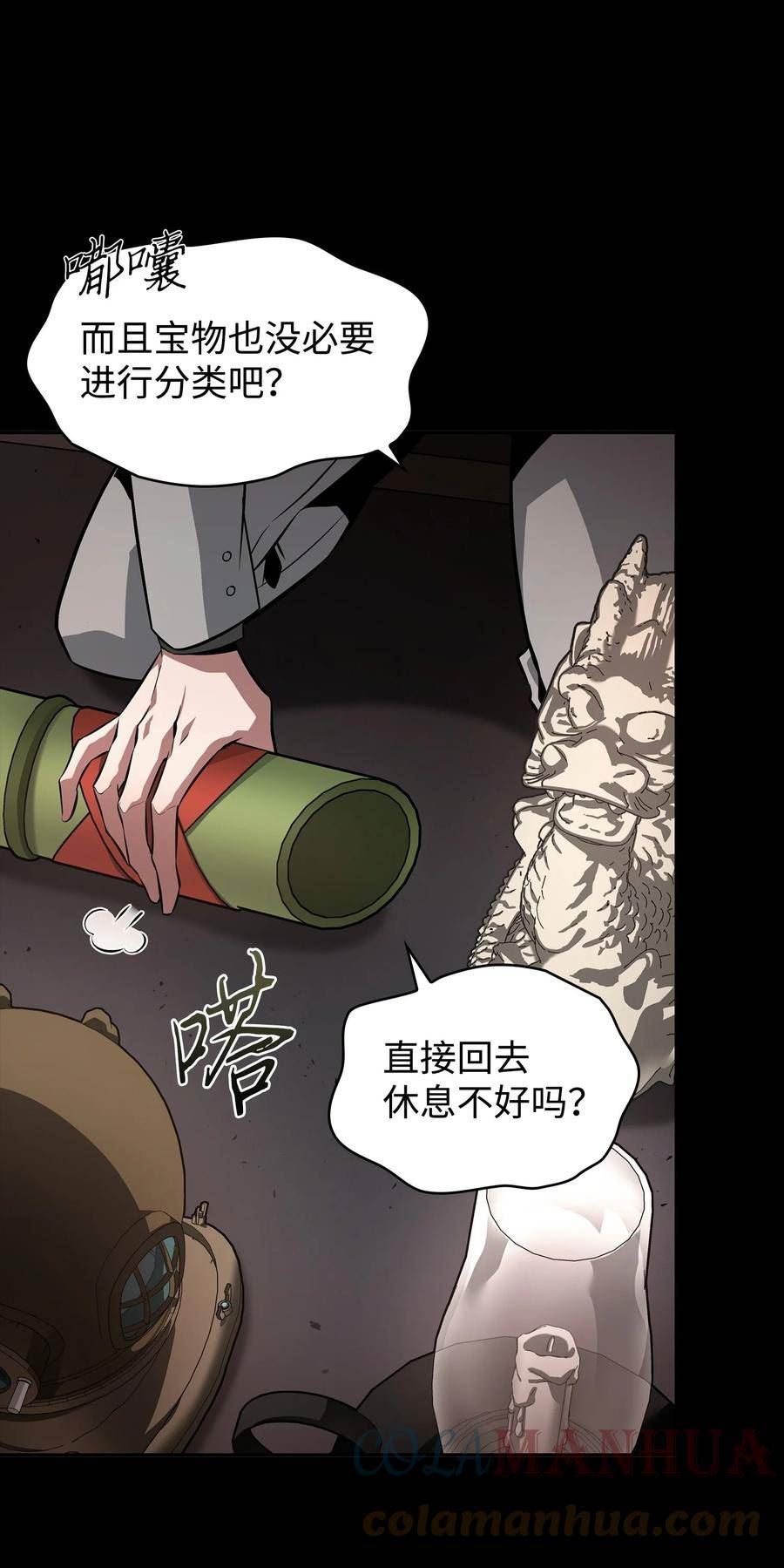 我独自盗墓漫画,399 时间线改变61图