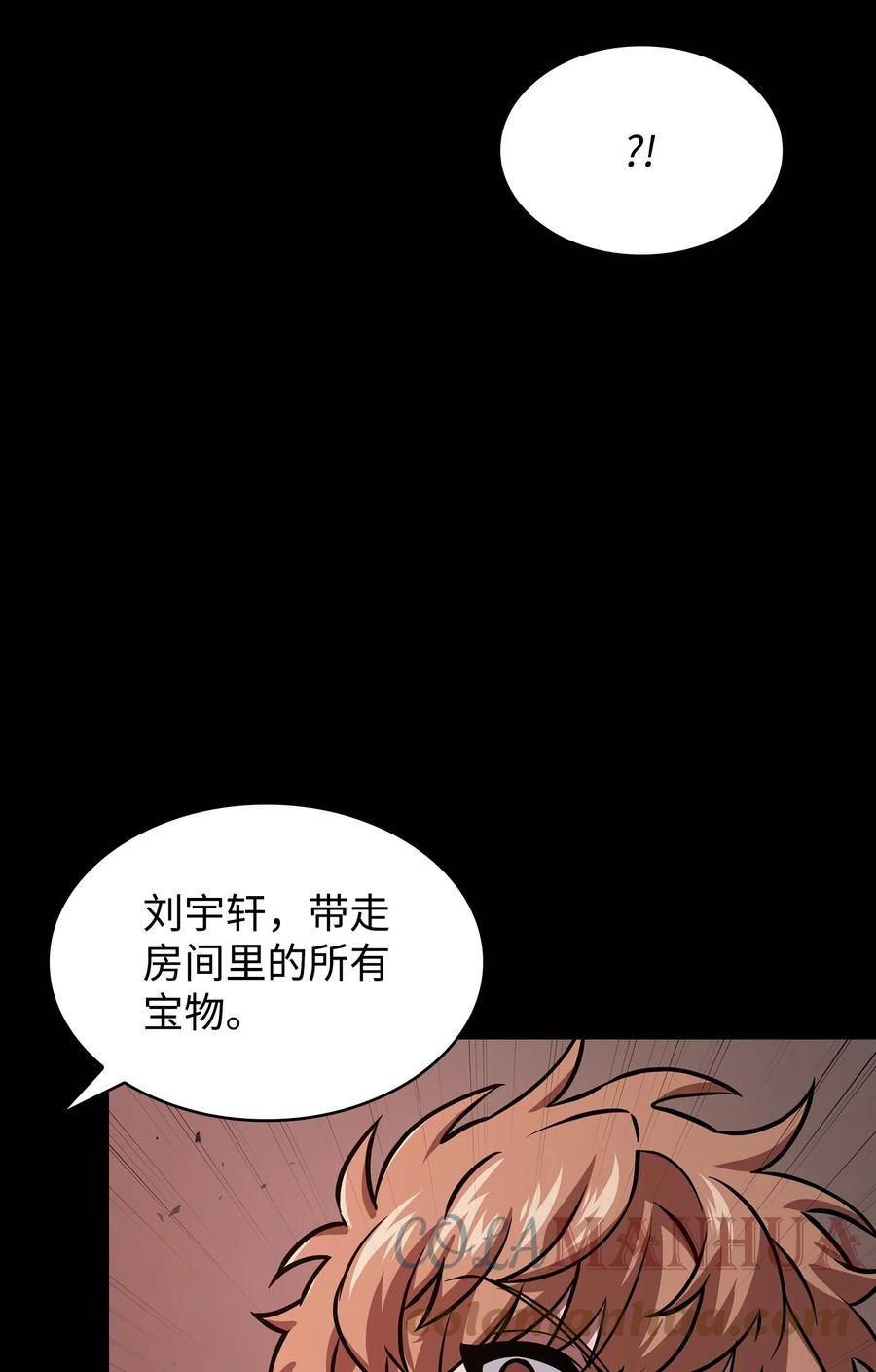 我独自盗墓漫画,399 时间线改变82图