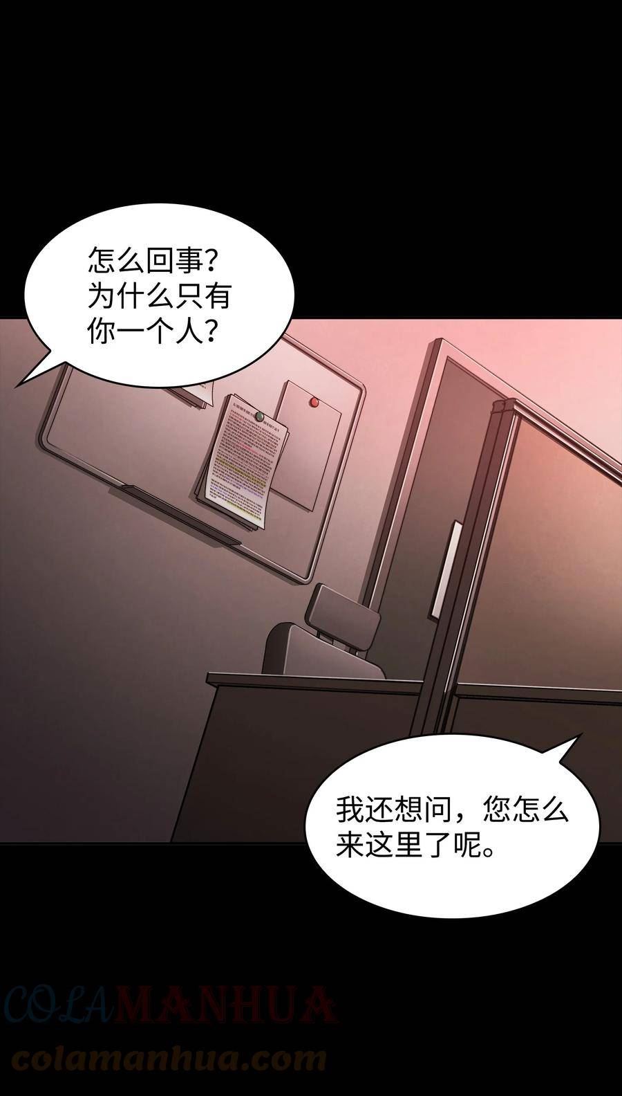 我独自盗墓漫画,400 前往亚马逊10图