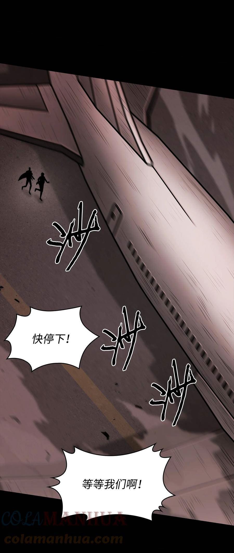 我独自盗墓漫画,400 前往亚马逊55图