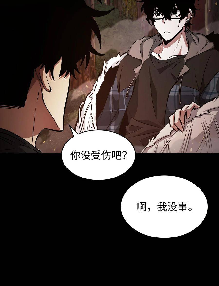 我独自盗墓漫画,401 围追堵截42图