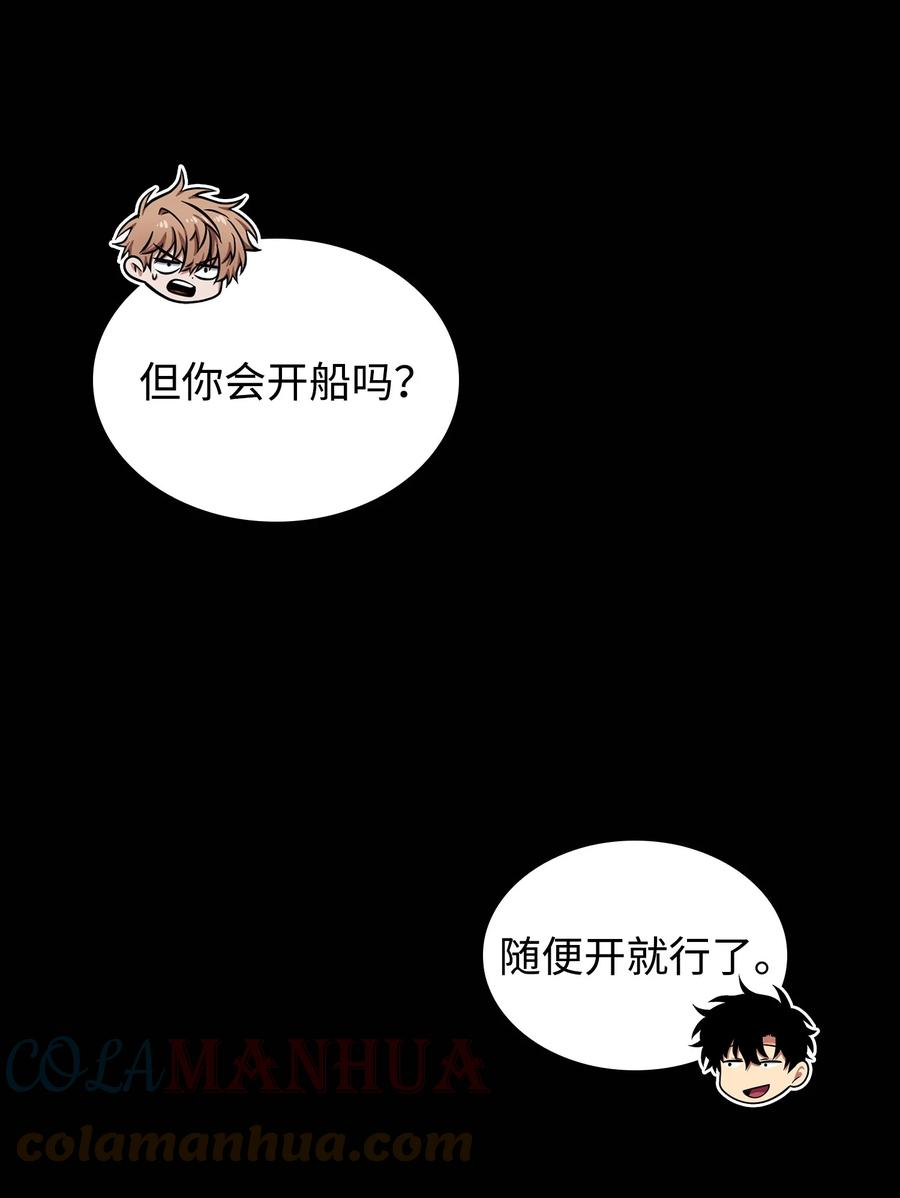 我独自盗墓漫画,401 围追堵截58图