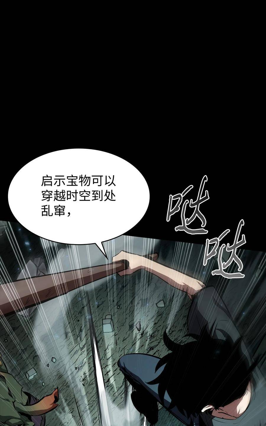 我独自盗墓漫画,403 恢复力量41图