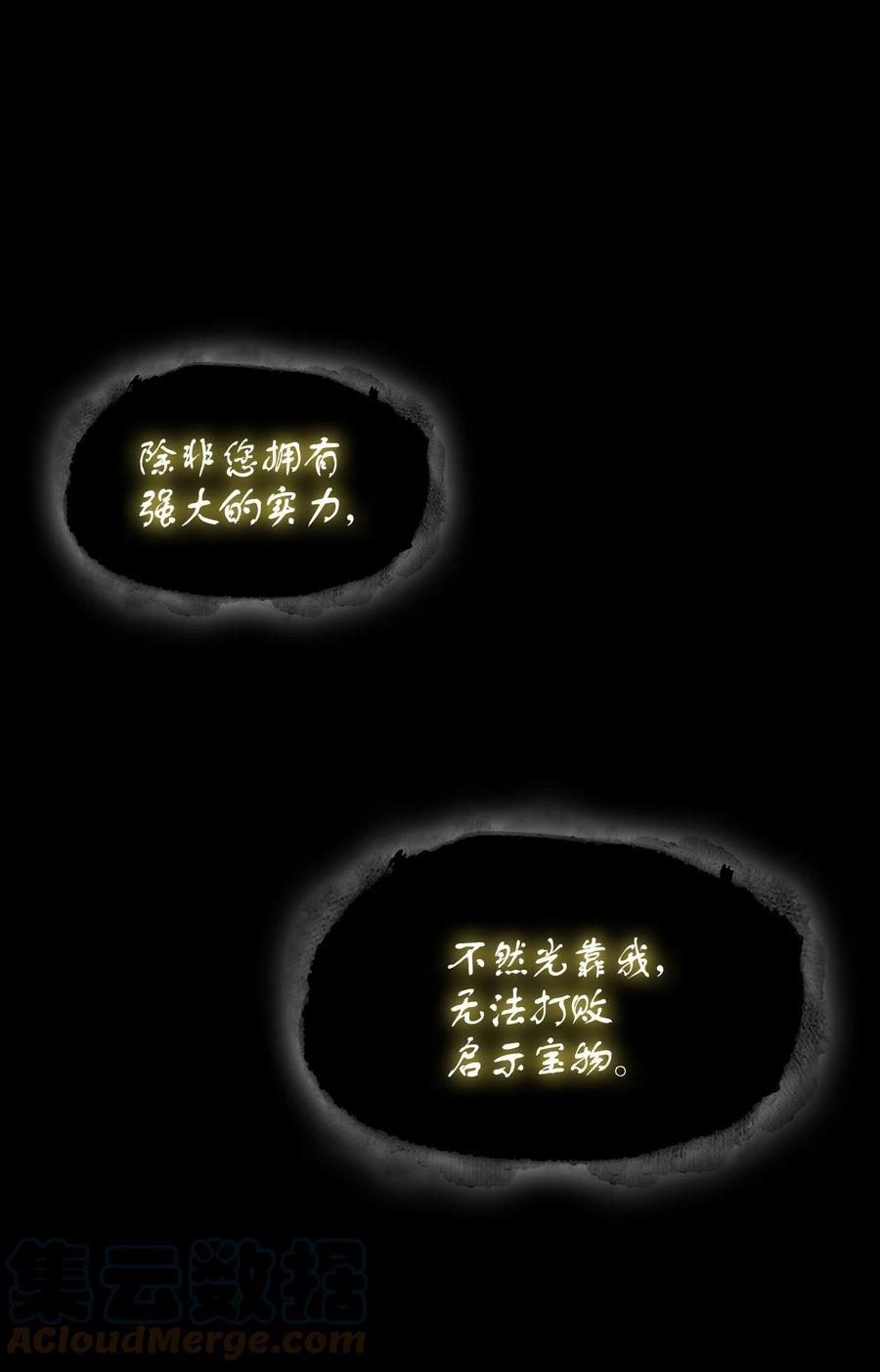 我独自盗墓漫画,404 算笔总账16图