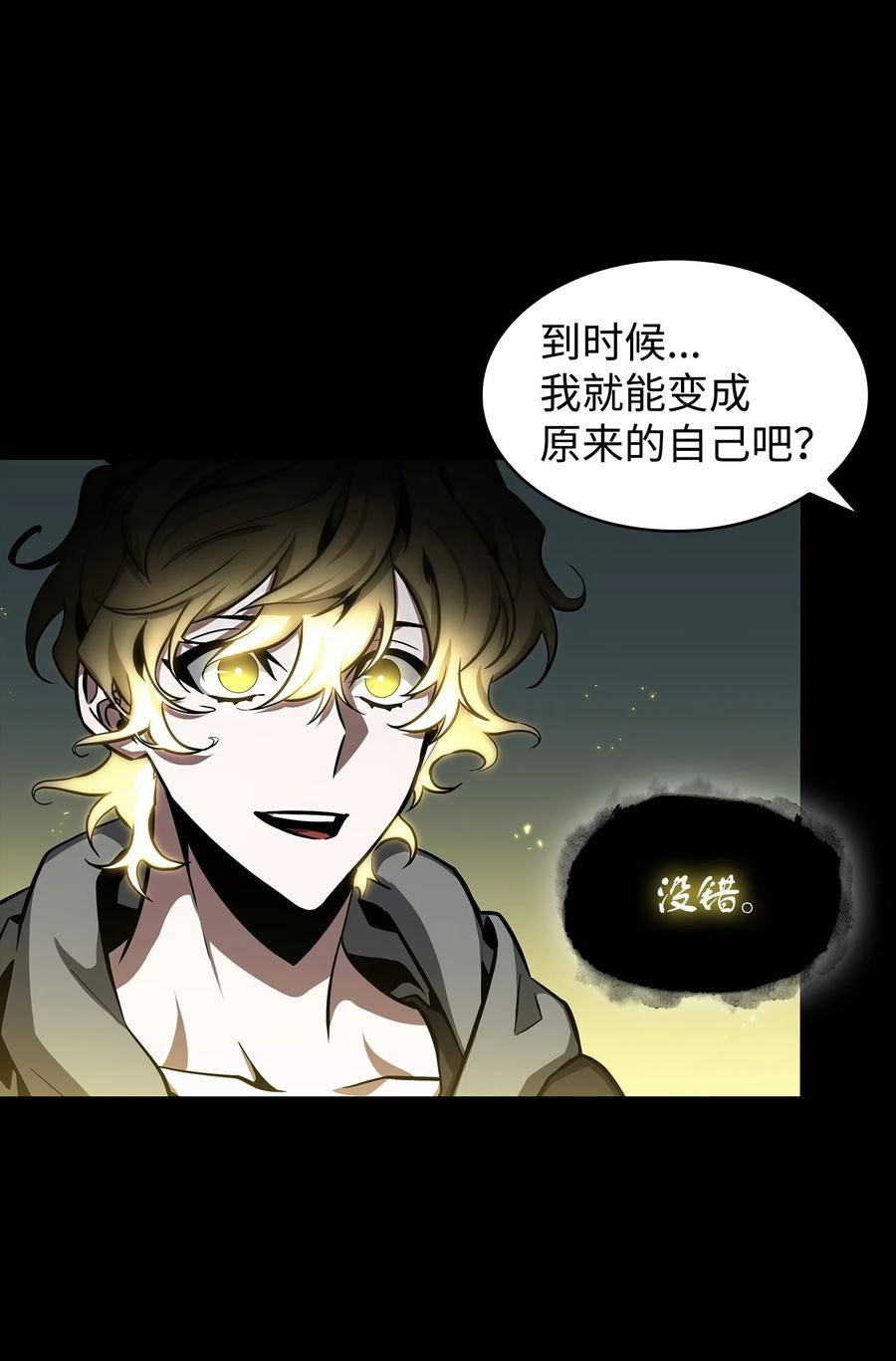 我独自盗墓漫画,404 算笔总账39图