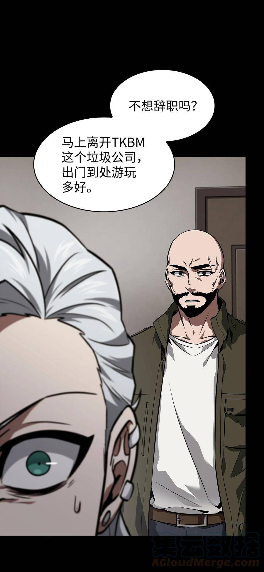 我独自盗墓漫画,404 算笔总账52图