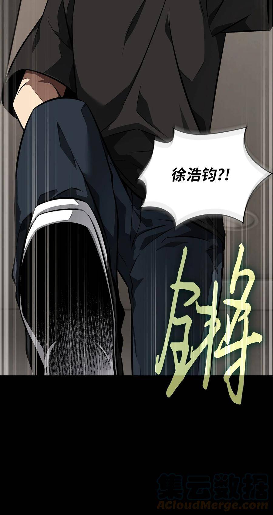 我独自盗墓漫画,404 算笔总账64图