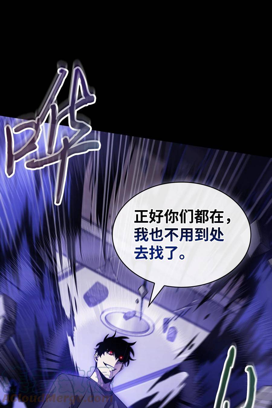 我独自盗墓漫画,404 算笔总账67图