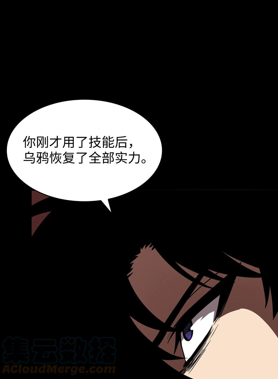 我独自盗墓漫画,404 算笔总账7图