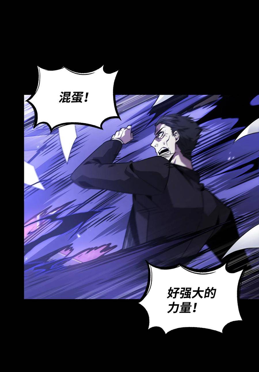 我独自盗墓漫画,404 算笔总账72图