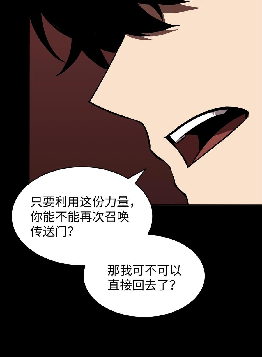 我独自盗墓漫画,404 算笔总账8图