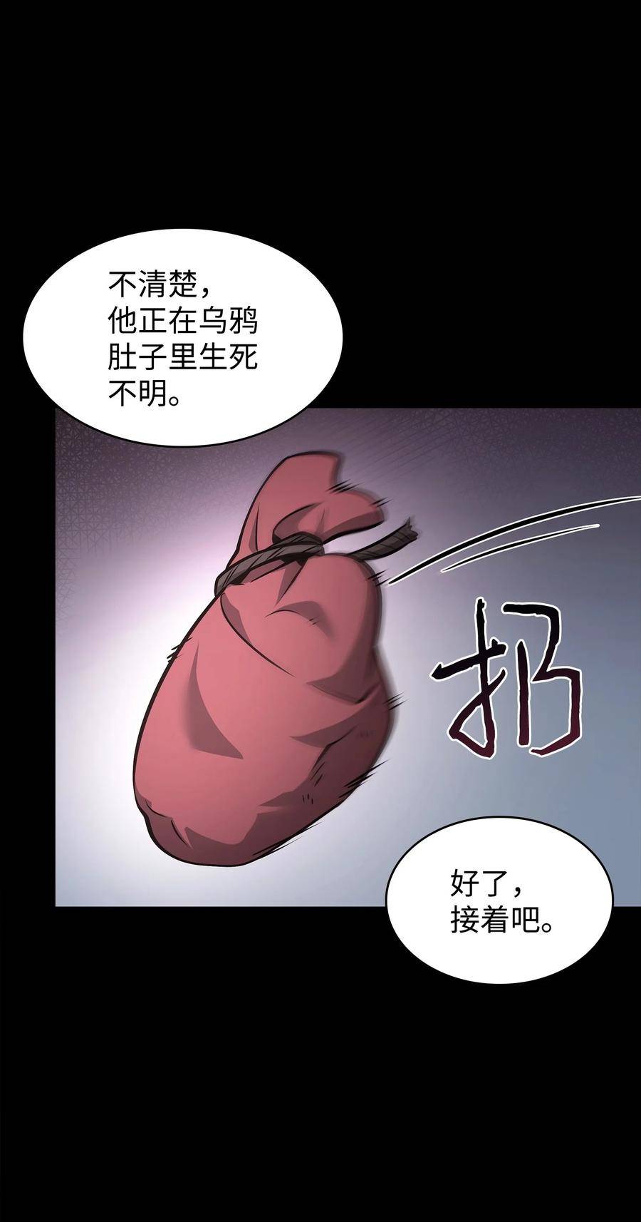 我独自盗墓漫画,405 最终之战11图