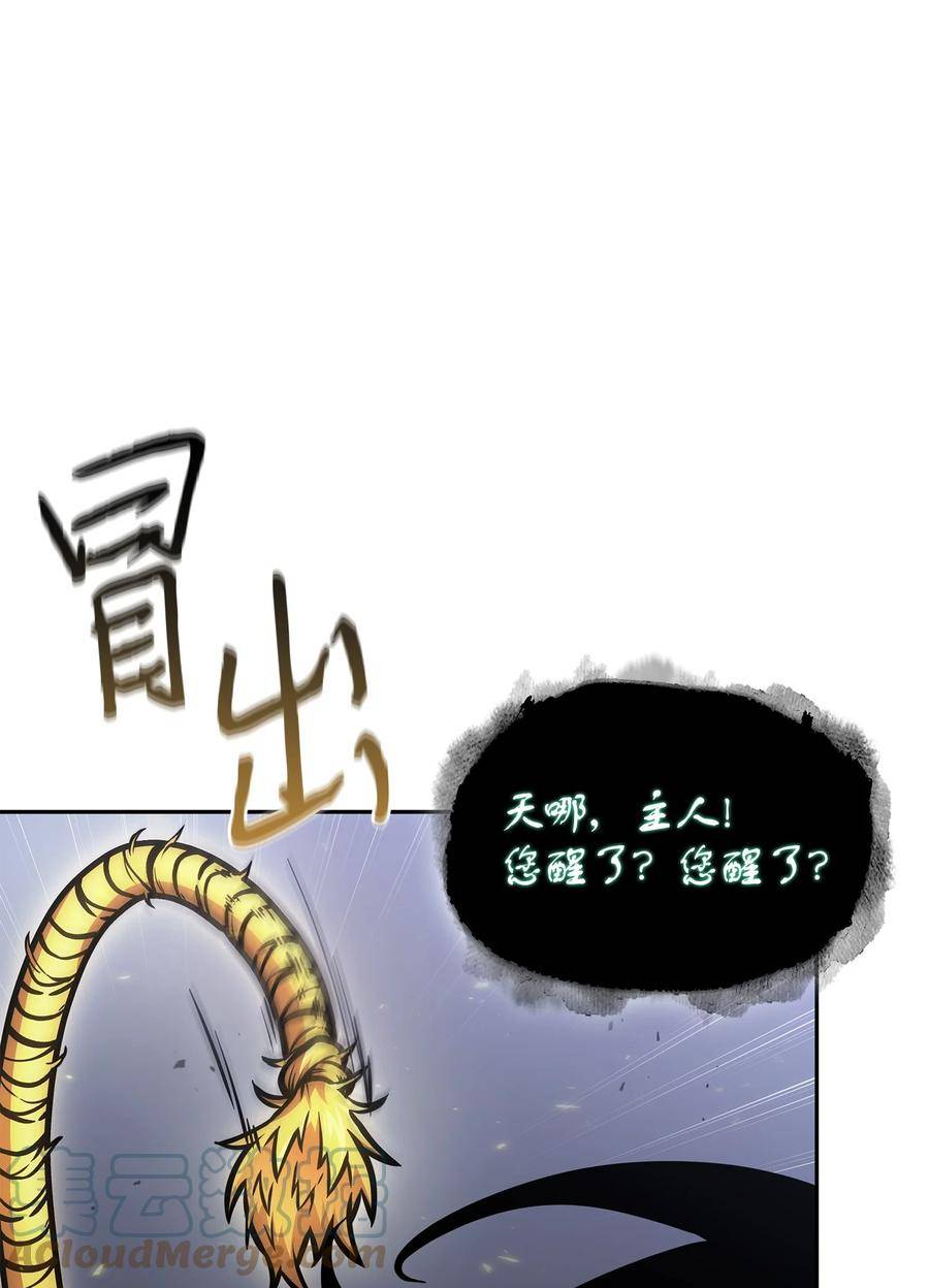 我独自盗墓漫画,405 最终之战40图