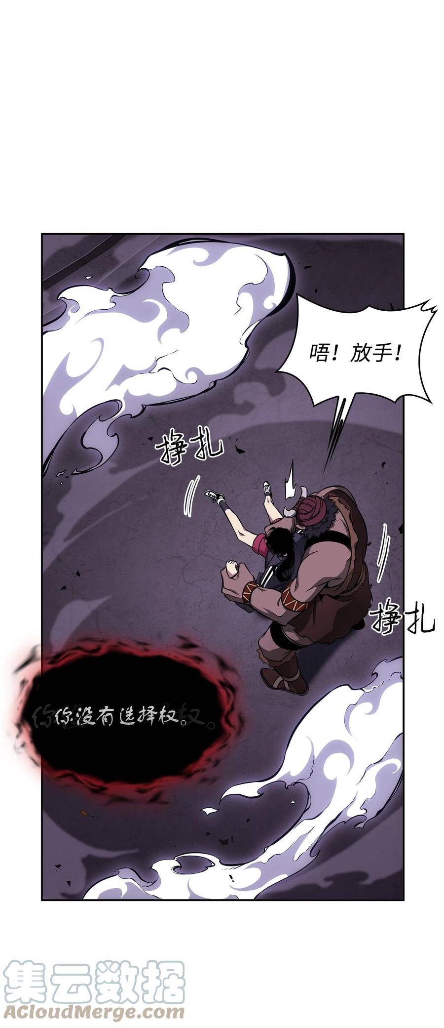 我独自盗墓漫画,406 决一死战28图