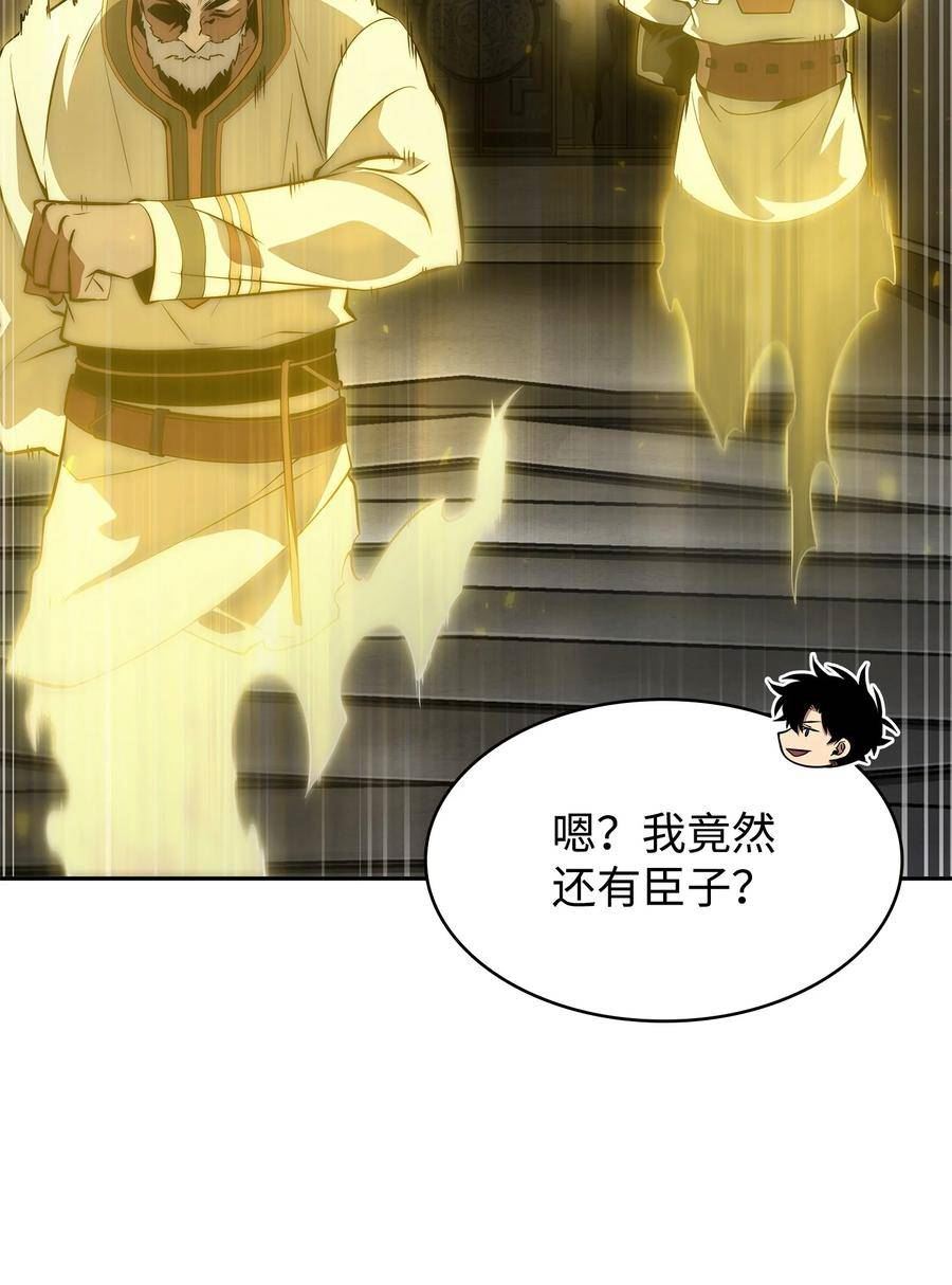 我独自盗墓漫画,409 事与愿违26图