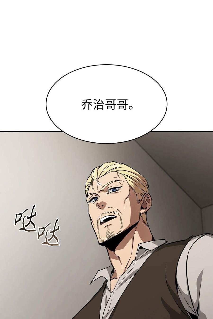 我独自盗墓漫画,410 消失的浩钧26图