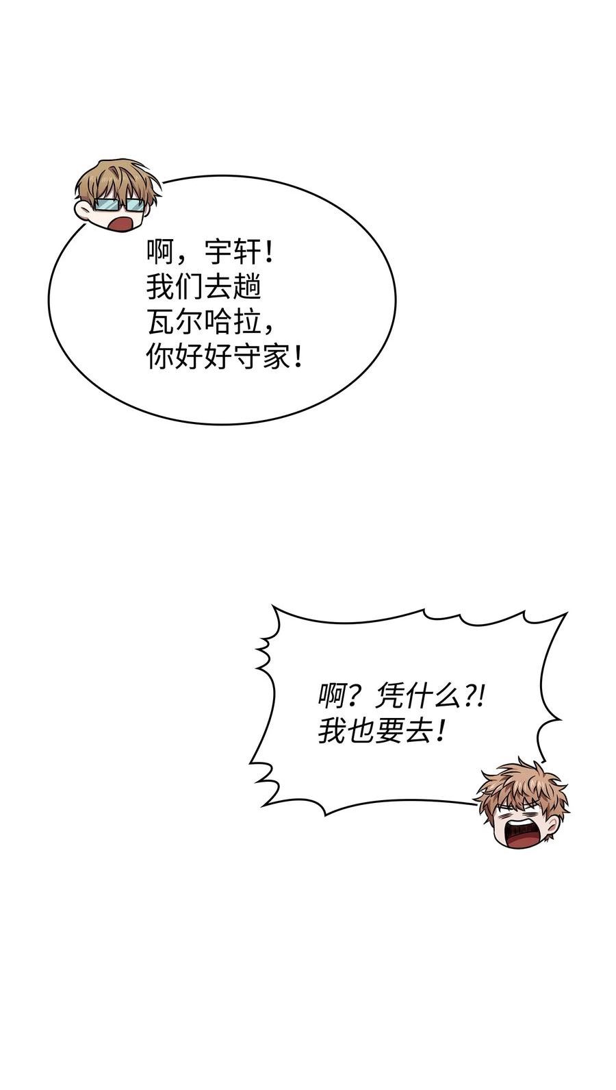 我独自盗墓漫画,410 消失的浩钧50图