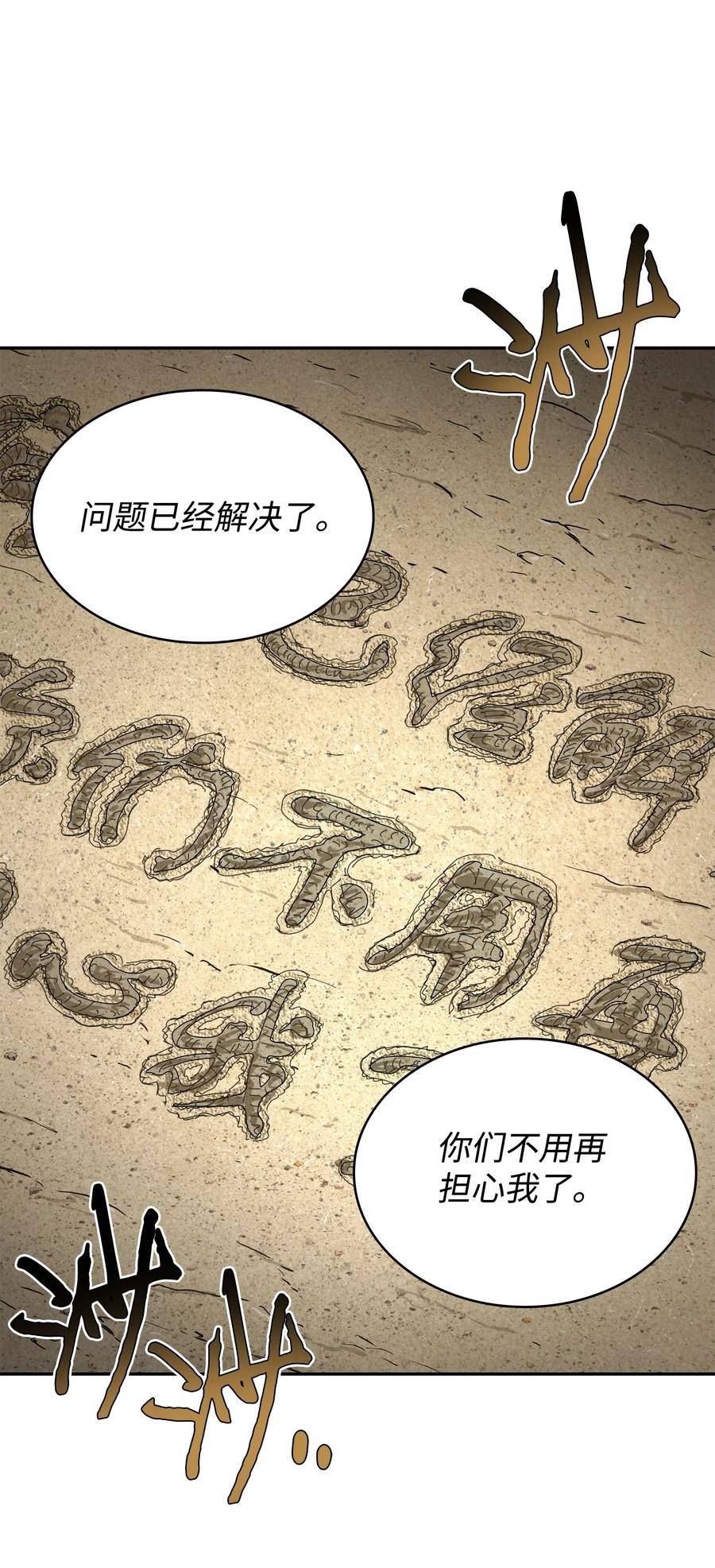 我独自盗墓漫画,411 回归之日18图