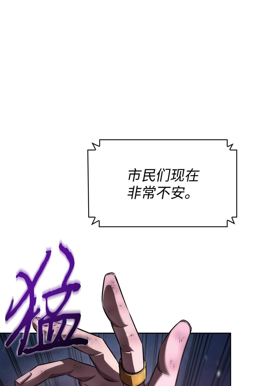 我独自盗墓漫画,411 回归之日26图