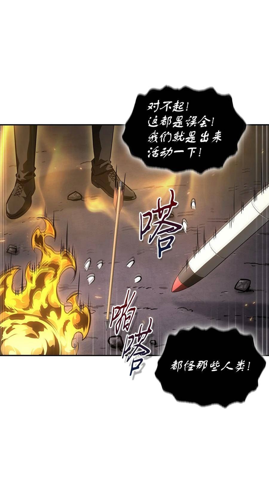 我独自盗墓漫画,411 回归之日51图