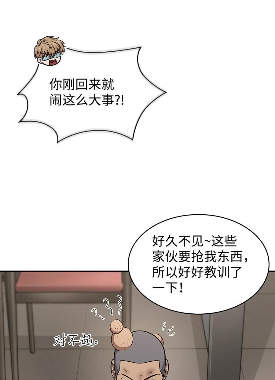 我独自盗墓漫画,411 回归之日59图