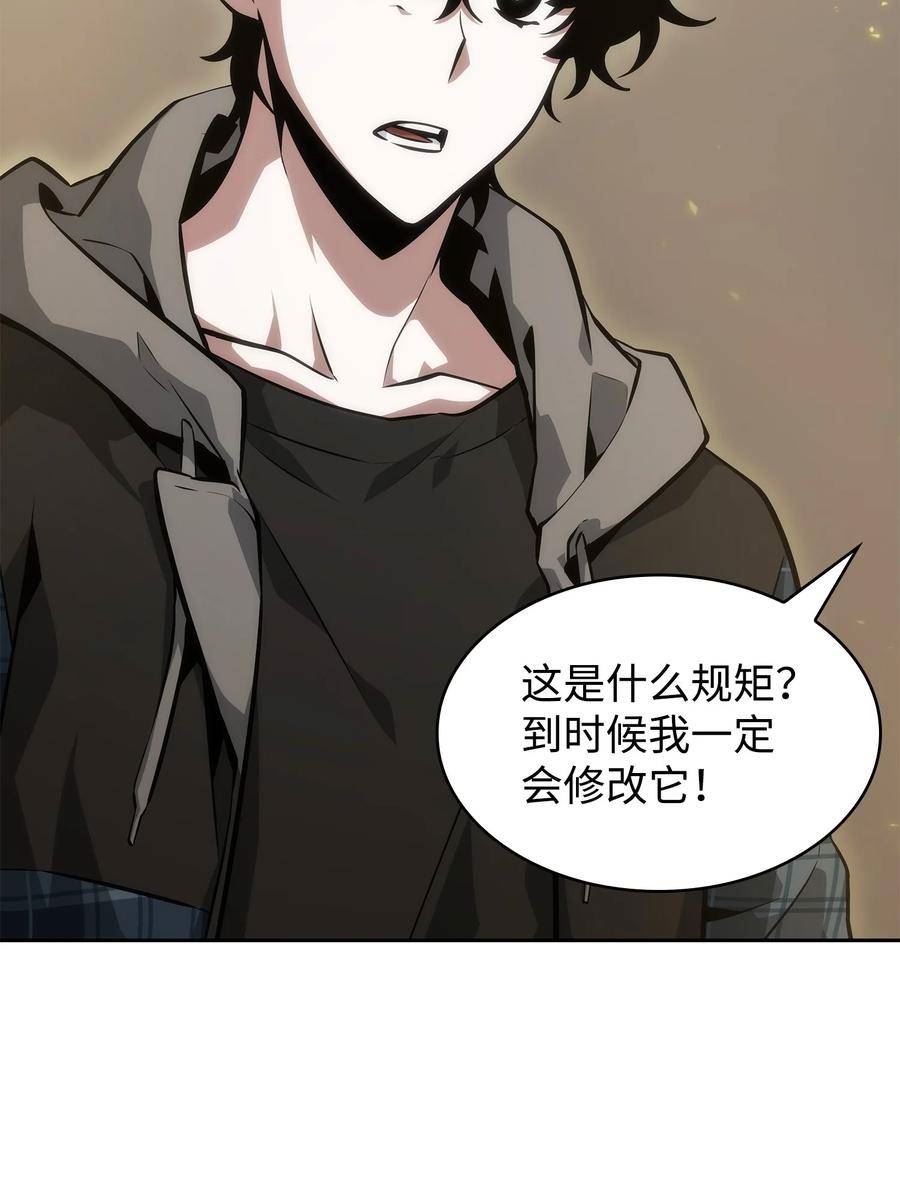 我独自盗墓漫画,411 回归之日66图