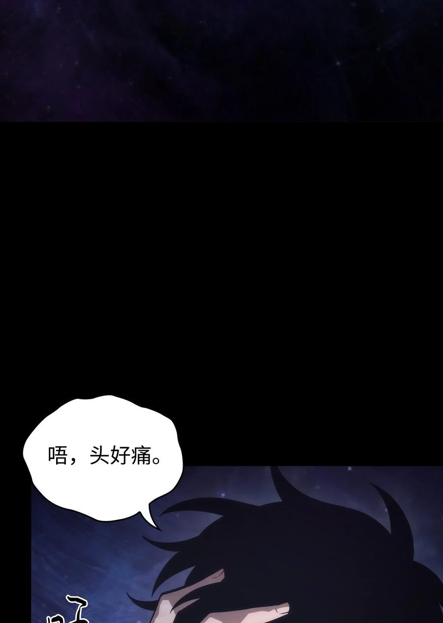 我独自盗墓漫画,411 回归之日74图