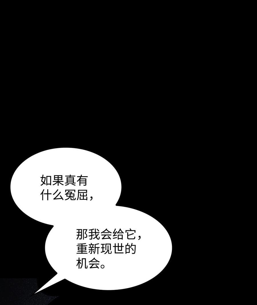 我独自盗墓漫画,412 新的时代11图