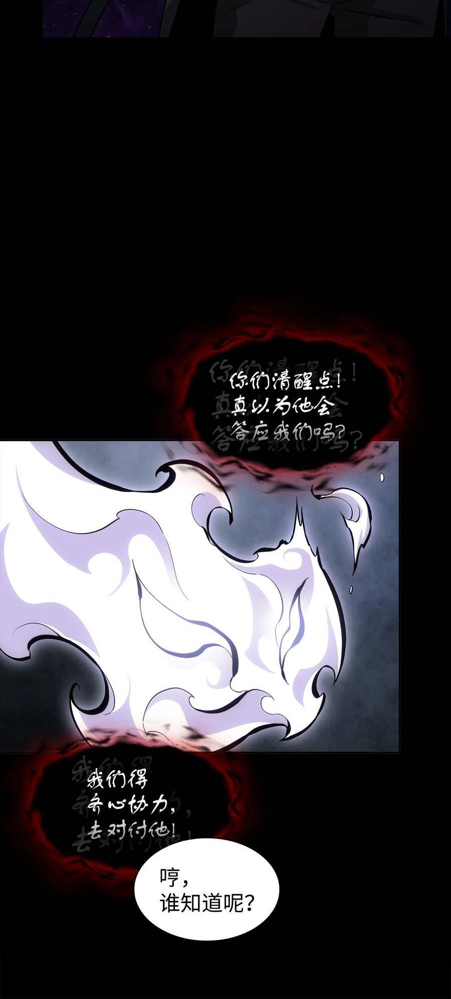 我独自盗墓漫画,412 新的时代15图