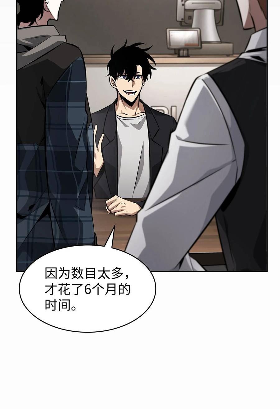 我独自盗墓漫画,412 新的时代27图