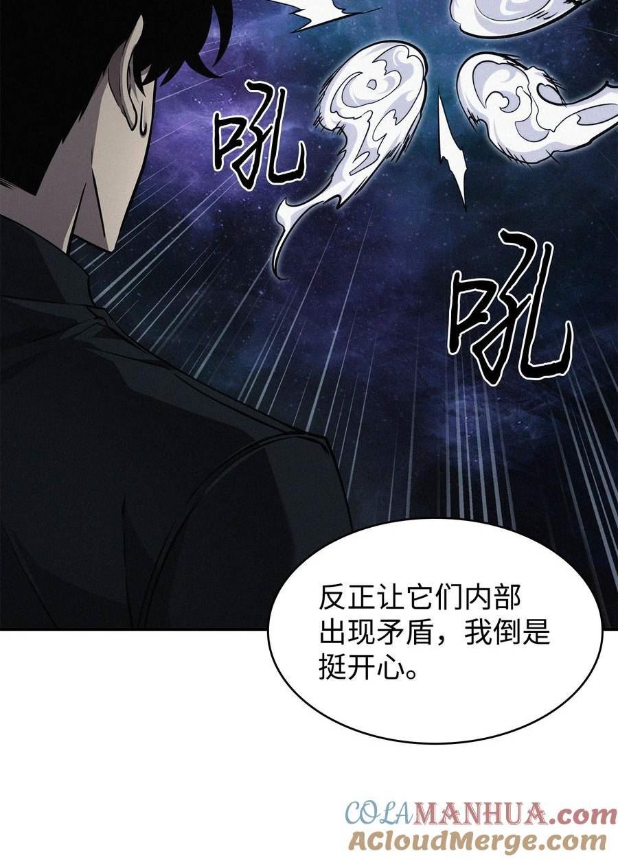 我独自盗墓漫画,412 新的时代34图