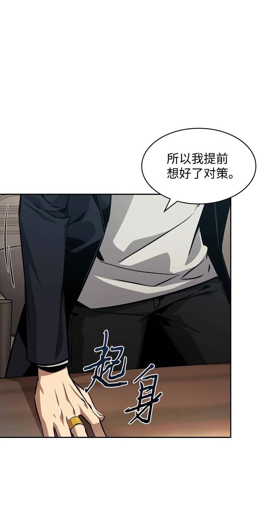 我独自盗墓漫画,412 新的时代38图