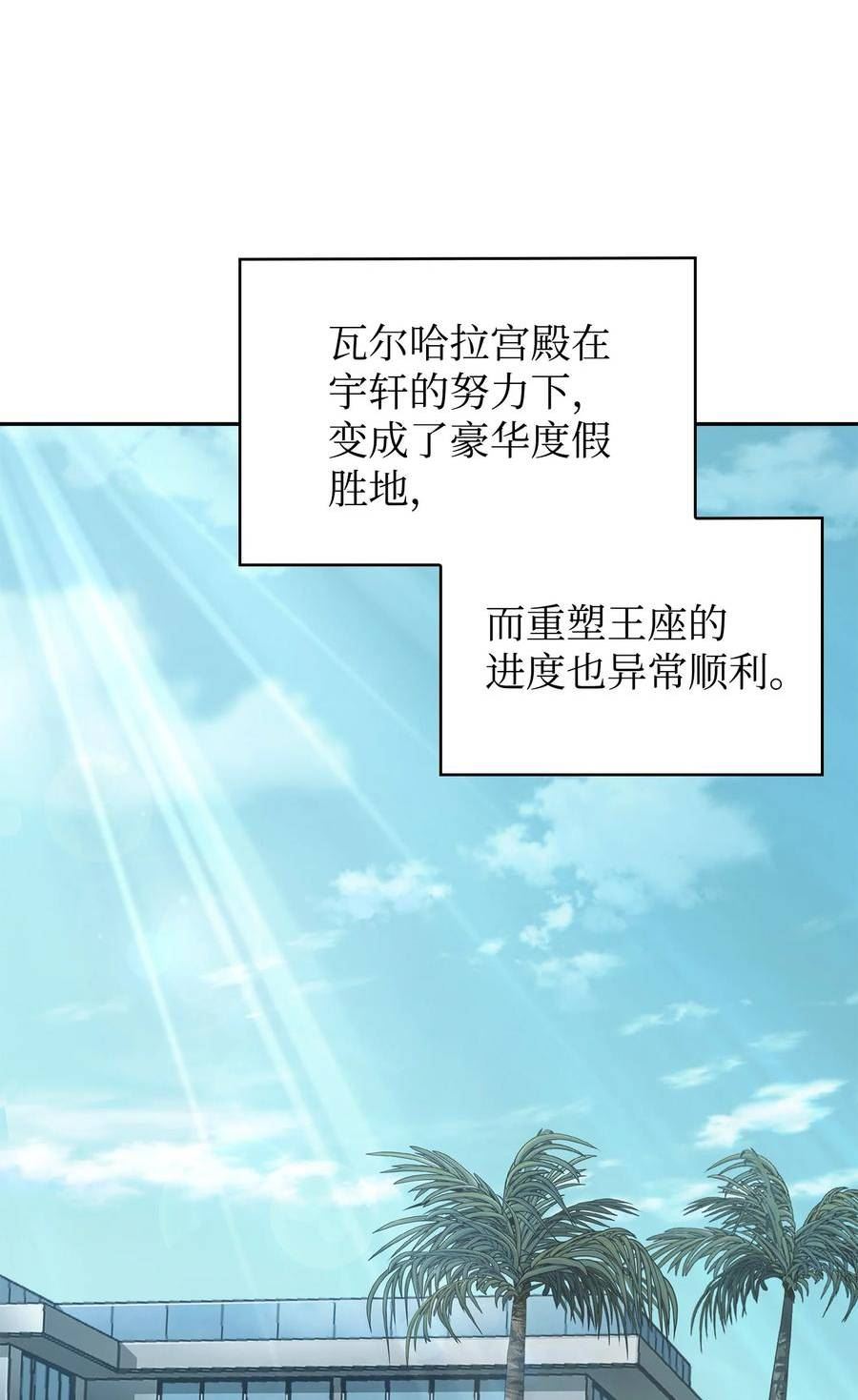 我独自盗墓漫画,412 新的时代63图