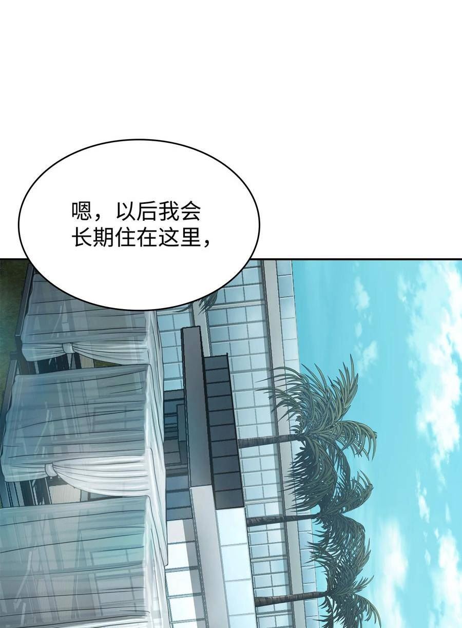 我独自盗墓漫画,412 新的时代66图