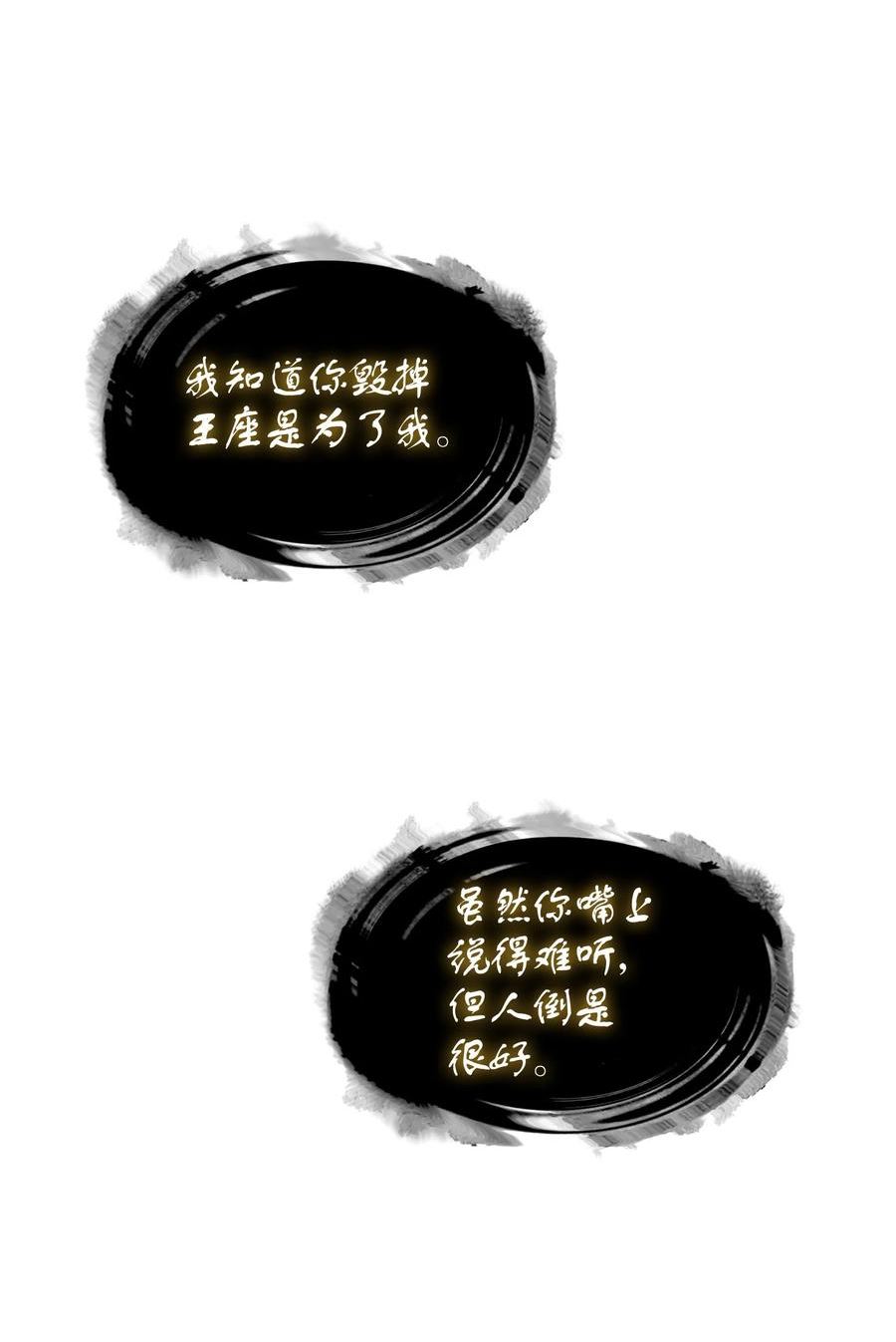 我独自盗墓漫画,413 求婚12图