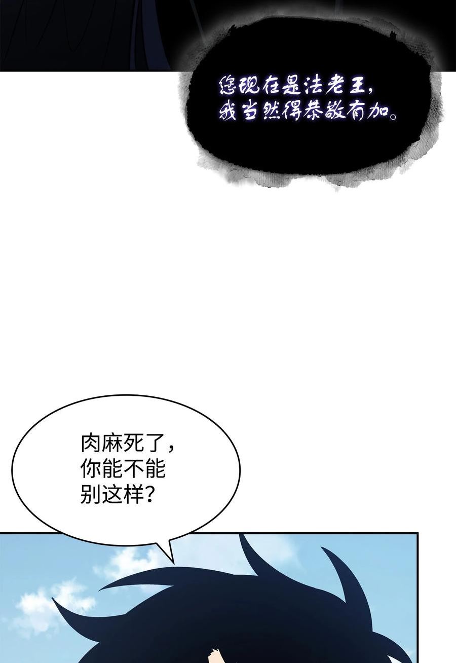 我独自盗墓漫画,413 求婚26图