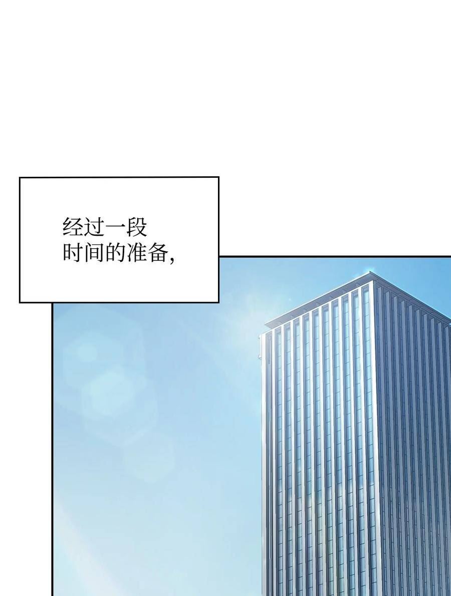 我独自盗墓漫画,413 求婚32图