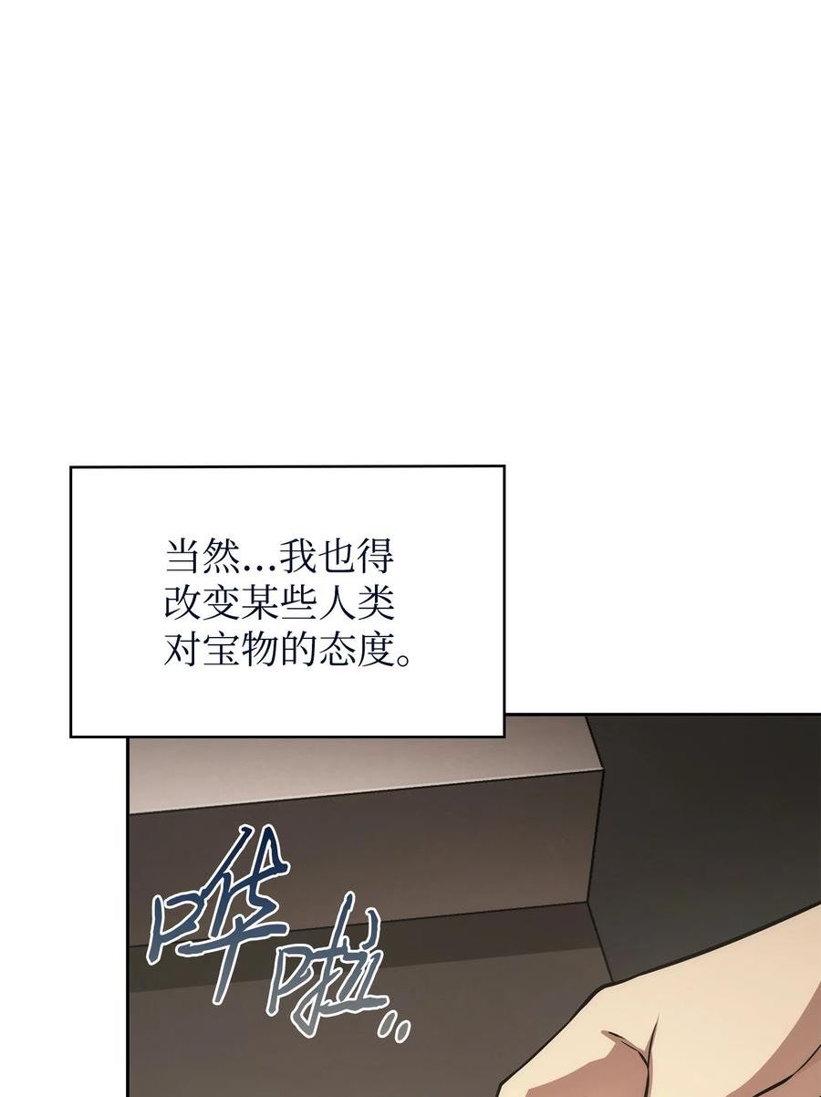 我独自盗墓漫画,413 求婚43图