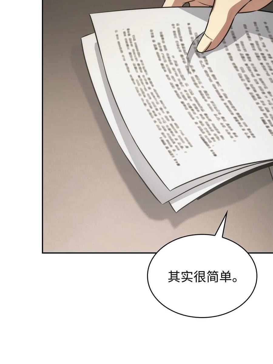 我独自盗墓漫画,413 求婚44图