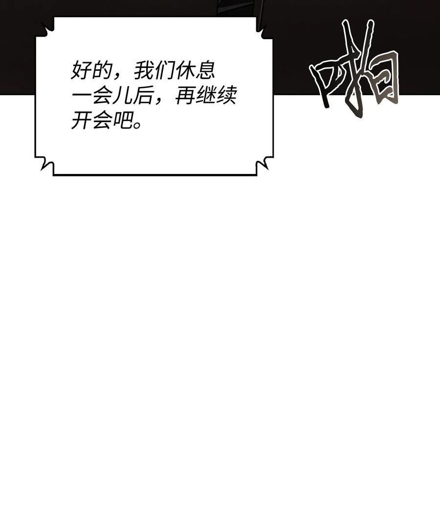 我独自盗墓漫画,413 求婚51图