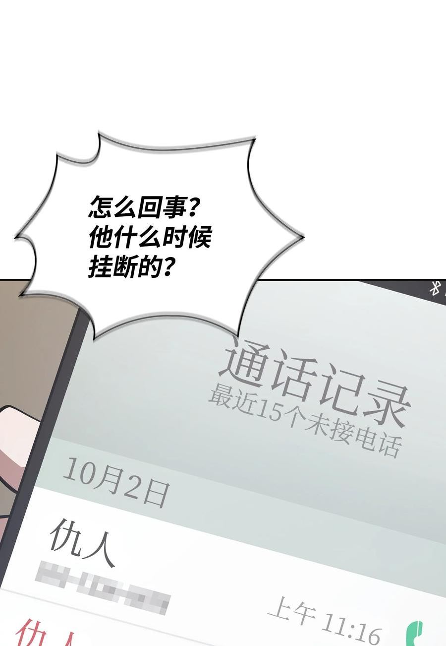 我独自盗墓漫画,413 求婚75图