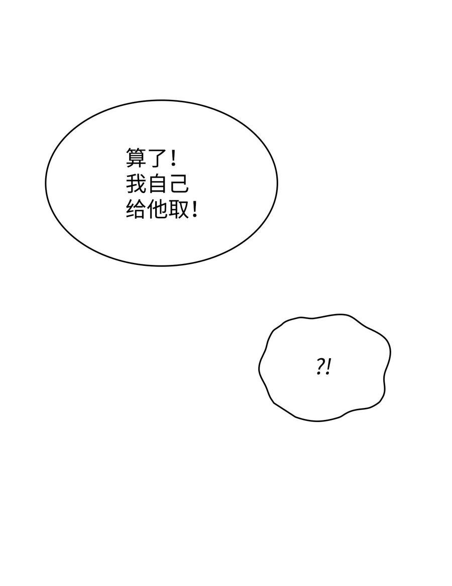 我独自盗墓漫画,413 求婚78图