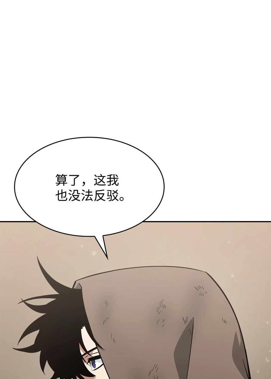 我独自盗墓漫画,413 求婚86图