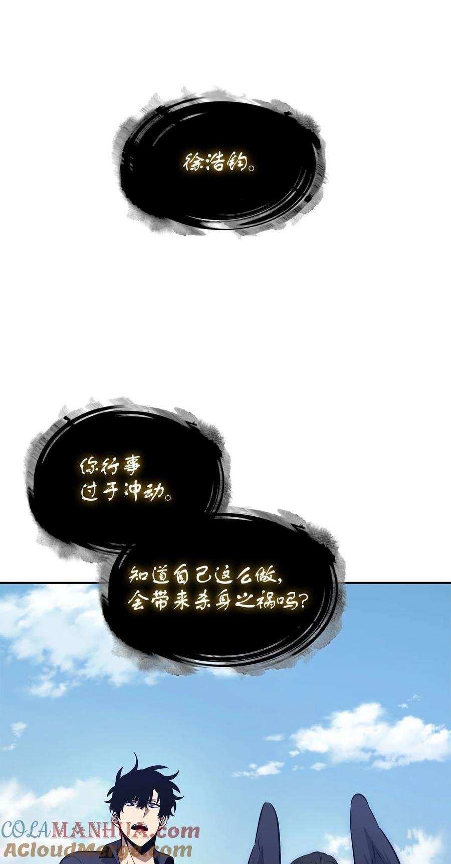 我独自盗墓漫画,413 求婚9图