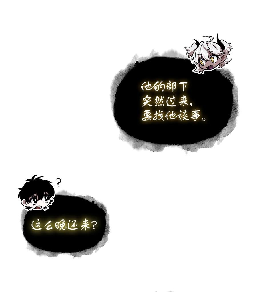 我独自盗墓漫画,414 跟踪狂11图