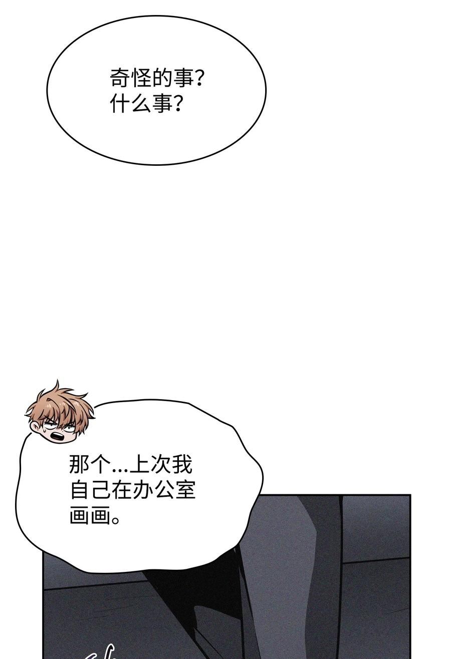 我独自盗墓漫画,414 跟踪狂29图