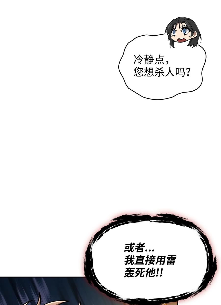 我独自盗墓漫画,416 对妹妹的爱24图