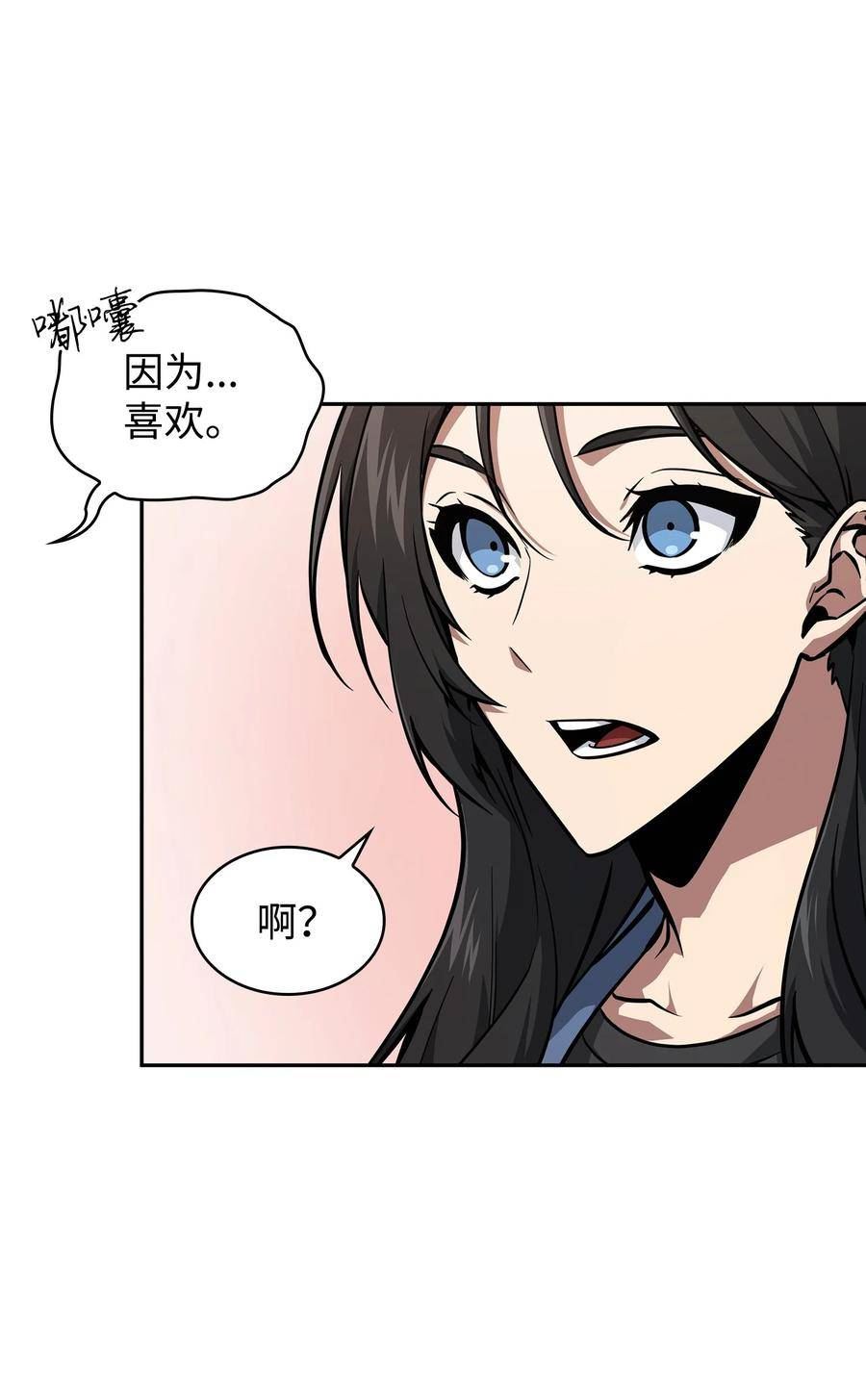 我独自盗墓漫画,416 对妹妹的爱3图